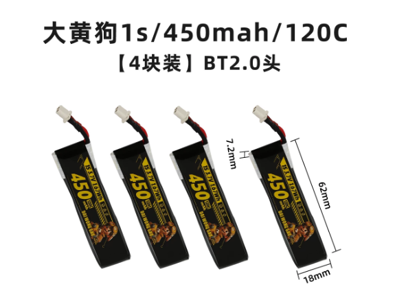 4/5 adet 1S 300mAh 95C 450mAh  - Drone Battery High Voltage incelemesi ve fiyatı